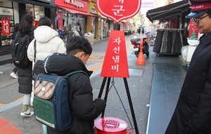 지난 11일 명동 네거리에서 구세군이 자선냄비를 설치하고 활동을 시작했다.