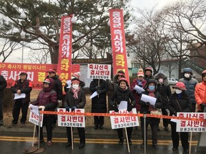 비가 내리는 궂은 날씨 속에서 지난 6일 장곡면 상송3리 주민들이 “축사설치 즉각 중단”을 외치며 홍성군청 앞에서 시위하고 있다.