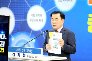 김지철 충남교육감은 신년 기자회견에서 말은 느려도 행동은 민첩하다는 ‘눌언민행(訥言敏行)’이라는 표현으로 말보다 실천으로 충남교육을 보여주겠다고 밝혔다.