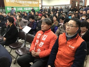 '홍성 오두리 산업폐기물처리장 반대대책위' 발족식에 참여한 지역주민들