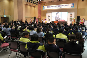 충청남도 의용소방대연합회 회장 취임식
