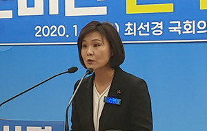최선경 홍성·예산 국회의원 예비후보가 지난 9일 충남도청 프레스센터에서 기자회견을 열고 오는 4월 15일에 있을 제21대 국회의원 선거에 출마하겠다고 발표하고 있다.