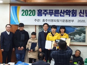 홍주지명되찾기운동본부(본부장 오석범)가 주관하고 홍주푸른산악회가 주최한 ‘2020년 신년교례회’가 지난 7일 내·외빈 및 회원 80여 명이 함께한 가운데 개최됐다.