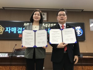 홍성군의회와 서초구의회는 16일 군청회의실에서 협약을 체결하고 다양한 분야에서 상호 협력 교류하기로 했다. 협약서에 서명한 기념촬영하고 있는 안종숙 서초구의회 의장과 김헌수 홍성군의회 의장