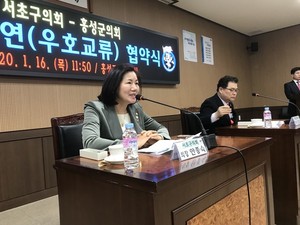 홍성군의회(의장 김헌수)는 지난 16일 홍성군청 회의실에서 서초구의회(의장 안종숙) 의원과 관계자 등 40여 명이 참석한 가운데, 양 의회 간의 교류협력확대와 상생공동체 형성을 위한 우호교류 협약식을 진행했다