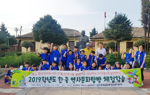 지난해 홍성 학생역사동아리 ‘역발상’ 학생들이 김좌진장군의 순국지인 중국 해림시 산시진을 방문해 역사문화탐방 체험학습을 실시했다.