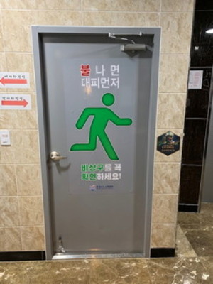 홍성소방서가 보급 중인 안전픽토그램.