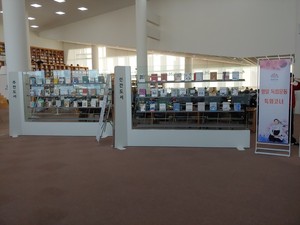 충남도서관 3층 특화코너에 마련된 항일독립운동 관련 서적들