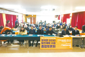 ‘장곡면 2030발전계획 종합토론회’에 참석하기 위해 모인 장곡면민들.