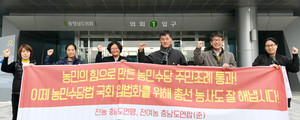 충남도의회 첫 번째 주민발의 조례안으로 기록될 ‘충청남도 농어민수당 지원에 관한 조례안’이 지난 21일 본회의에서 통과되자‘충남도 농민수당 조례제정추진 운동본부’회원들이 도의회 앞에서 기뻐하며 기념촬영하고 있다.