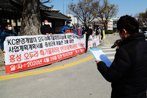 ‘홍성 오두리 폐기물처리장 반대대책위원회’는 24일 홍성군청 앞에서 군수 면담과 기자회견을 통해 홍성군에 주민의 반대에도 불구하고 (주)KC환경개발에 의해 추진되는 폐기물시설 사업을 승인해서는 안된다고 요구했다. 대책위 전기룡 간사가 폐기물시설을 반대하는 기자회견문을 낭독하고 있다.