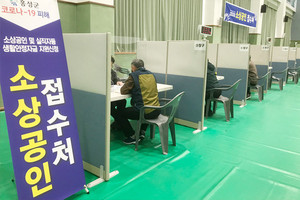 홍성군장애인스포츠센터 1층에 마련된 홍성군 긴급생활안정자금 접수 창구.