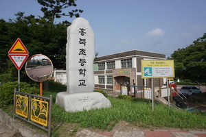 홍북초등학교 전경.