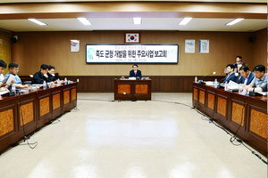 홍성군에서 실시된 죽도 균형개발을 위한 주요사업 보고회