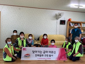 봉사자들과 어르신들이 모여 기념사진촬영을 하고 있다.