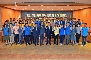 새로이 출범하는 제 6대 홍성군청공무원 노동조합과 김석환 군수, 각급 기관 노동조합 위원장들.