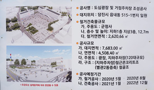 옛 당진군청사 철거이후 재생 계획.