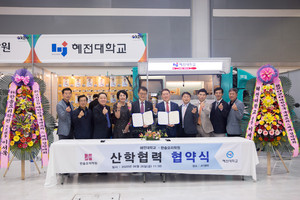 혜전대학교와 한솔요리학원의 산학협력체결.
