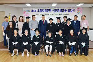 제4회 초등학력인정 성인문해교육 졸업식이 성공리에 끝났다.&nbsp;