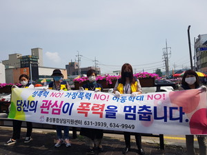 복개주차장 주변에서도 가정·성폭력 추방 캠페인이 이루어졌다.