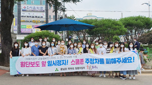 홍주골 지킴이 회원들이 홍남초등학교 앞에서 교통 캠페인을 진행하고 있다.&nbsp;