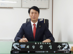 홍성청년회의소 전성수 회장은 코로나19로 더욱 적극적인 활동을 할 수 없는 점은 아쉽지만, 지금 가능한 일에 집중해나갈 것이라고 말한다.