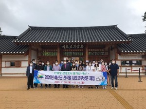 예산군 전 직원들의 내포보부상촌 체험 행사 기념 사진.