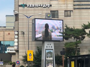폭염행동요령 전광판 홍보 모습.