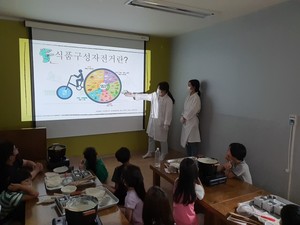 ‘다원’팀이 식품구성영양소에 대해 아이들에게 교육프로그램을 통해 알려주고 있다.