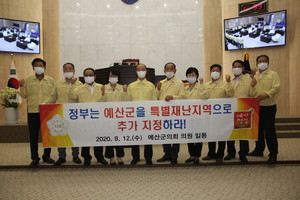 특별재난지역 지정 선포 촉구 건의안이 채택된 예산군의회.