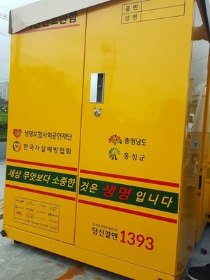 농약안전보관함의 정면 모습.