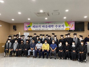 예산군 제10기 마을대학 수료식.
