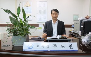 오는 31일 홍성교육지원청 교육장의 임기를 마치게 되는 주도연 교육장.