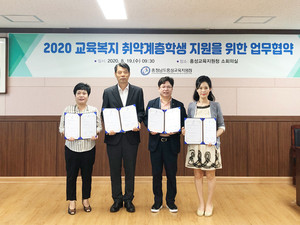 홍성교육지원청이 내포사회복지연구원, 내포청년정책연구원, 내포문화학술원과 등 지역사회 3개 기관과 업무협약을 체결했다.