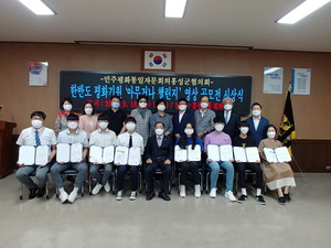 한반도 평화기원&nbsp;‘아무거나 챌린지’영상 공모전 시상식에서 수상한 관내 중·고등학교 학생들.&nbsp;