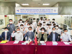 혜전대학교와 중국청도호텔관리직업기술대학교의 원격 산동요리 수업 개강식이 열렸다.