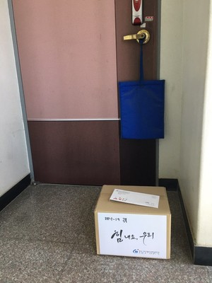 대상자 가정에 전달된 키트.