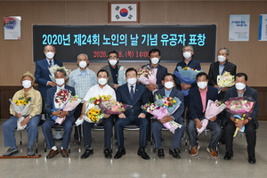 제24회 노인의 날을 맞아 가진 표창장 수여식.