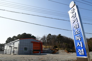 홍성읍 거점세척소독시설.