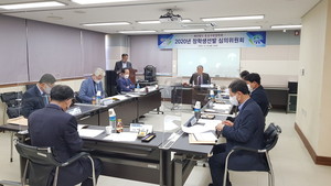 2020년 장학생선발 심의위원회를 진행하고 있다.