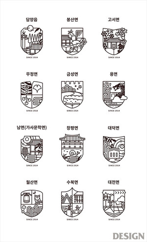 담양읍과 11개 면의 문장, 지역의 명칭의 유래, 지형, 특산물, 유적과 문화재를 담았다.
