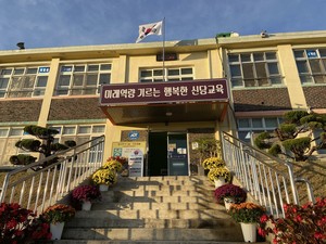 신당초등학교의 입구. 고은자 교장은 이곳을 "생명의 공간"이라 일컬었다.