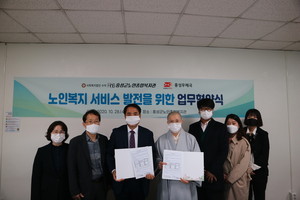 노인복지 서비스 발전을 위한 업무협약식을 가진 홍성군노인종합복지관과 홍성우체국.