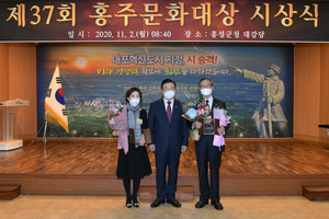 제37회 홍주문화대상을 수상한 박상현(81)씨, 전순희(62)씨와 김석환 군수.
