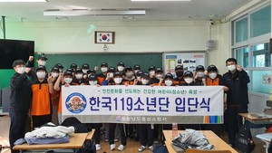 홍성소방서는 관내 유치원생과 초·중·고생들로 구성된 한국119소년단 입단식을 가졌다.