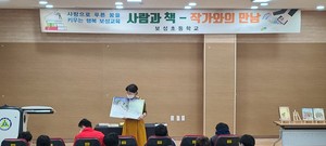 보성초 학생들에게 강연을 진행하고 있는 조혜란 그림책 작가.