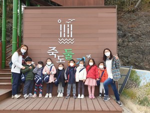 죽도 체험학습에 참여한 신당초등학교 학생들과 교직원들.