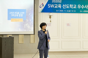 한국교육학술정보원 김진숙 본부장이 특강을 진행하고 있다.