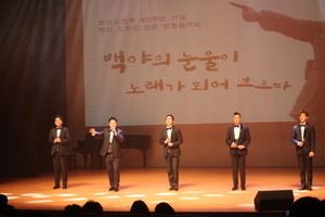 아르티스 남성중창단이 ‘독립군가’를 제창하고 있다.