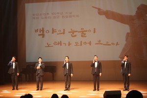 '영웅', '솔아솔아 푸르른 솔아', '독립군가', '내일로 가는 계단' 등을 부른 아르티스 남성 중창단.
